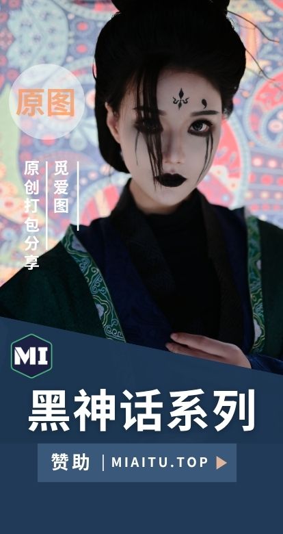 黑神话悟空系列蜘蛛精四妹等作品素材[21套][1086P/9.78GB]